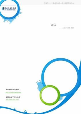 剑舞者们 0.1折任性氪引领手游新风潮，探索变态游戏排行背后的移动互联网研发与维护挑战