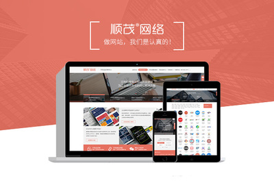 响应式设计 让您的网站跨越时代，拥抱移动互联